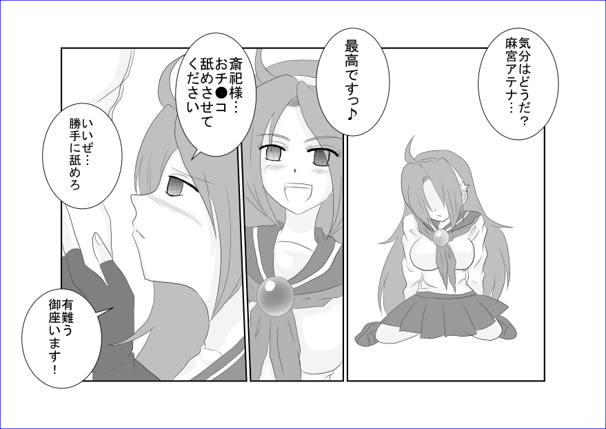 [Alice.Blood] 洗脳→悪堕ち～KOF編～ page 29 full
