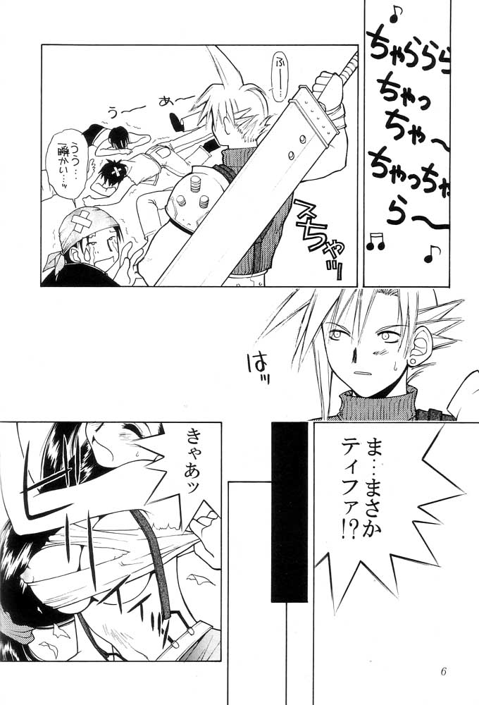 [HANAMARU MUGEN GYM (Hyoujun Mai)] SEVENTH HEAVEN (Final Fantasy VII) page 6 full