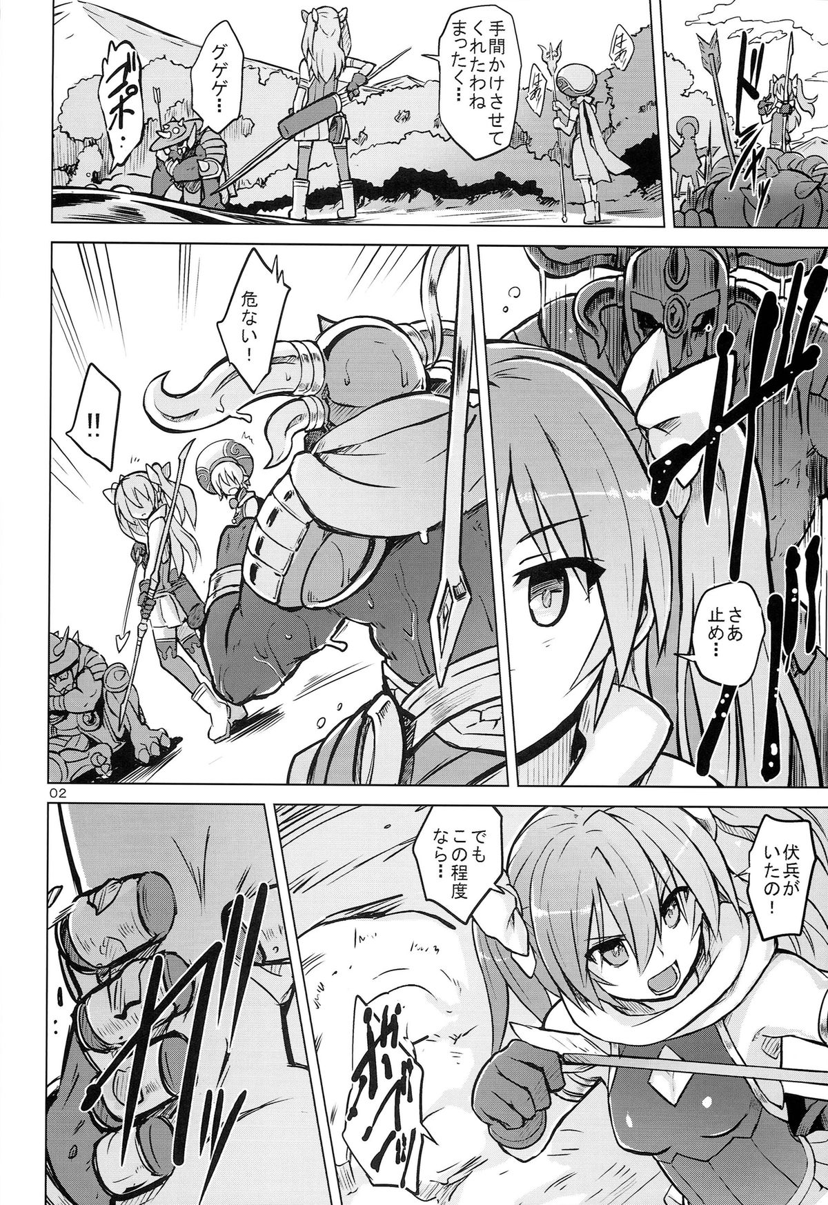 (C86) [V-SLASH (Yuugiri)] Altemi-kan ~Noin Zoe~ (Shinrabansho Choco) page 4 full