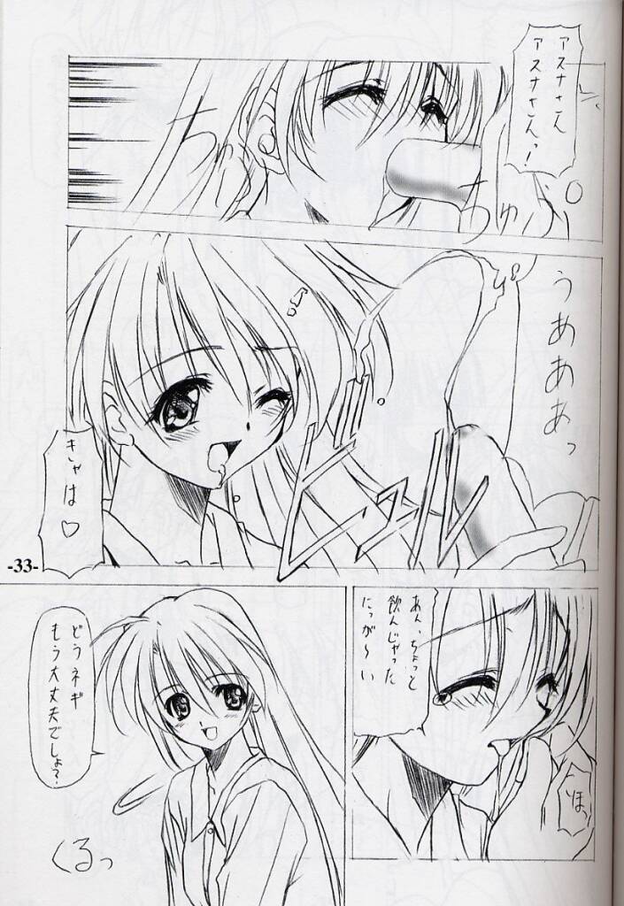 [EXtage (Minakami Hiroki)] EXtra stage vol. 10 (Mahou Sensei Negima!, Super Robot Wars) page 32 full