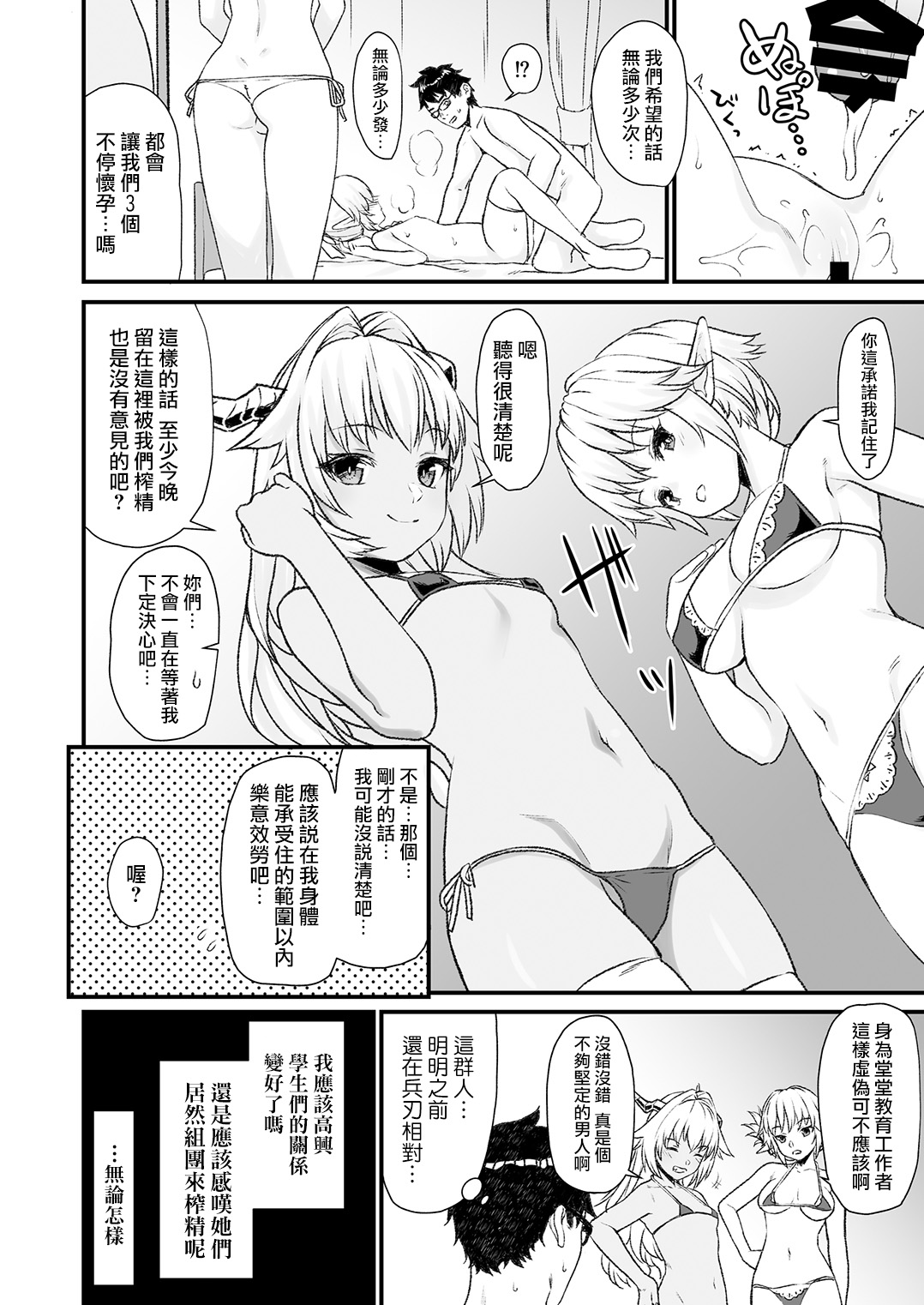 (C93) [Athome Shuka (Takunomi)] Enjo Kouhai 4 [Chinese] [无毒汉化组] page 28 full