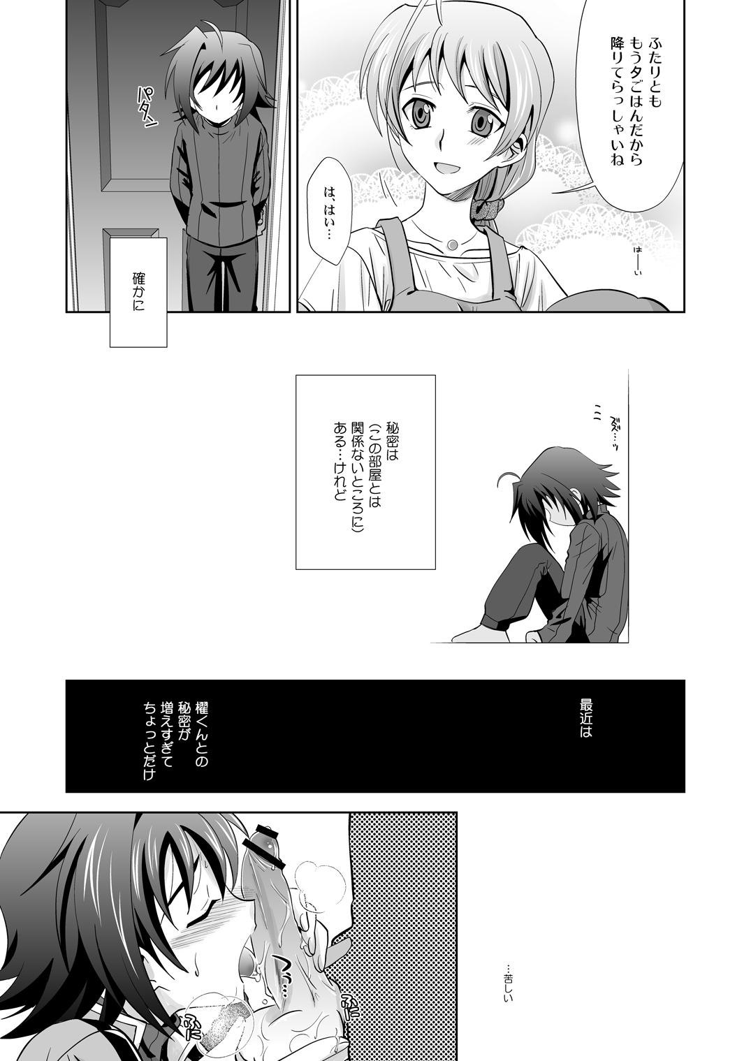 (C80) [Ura Urethan (Akari Seisuke)] Ookami Otoko ni Koi o Shita (Cardfight!! Vanguard) page 6 full