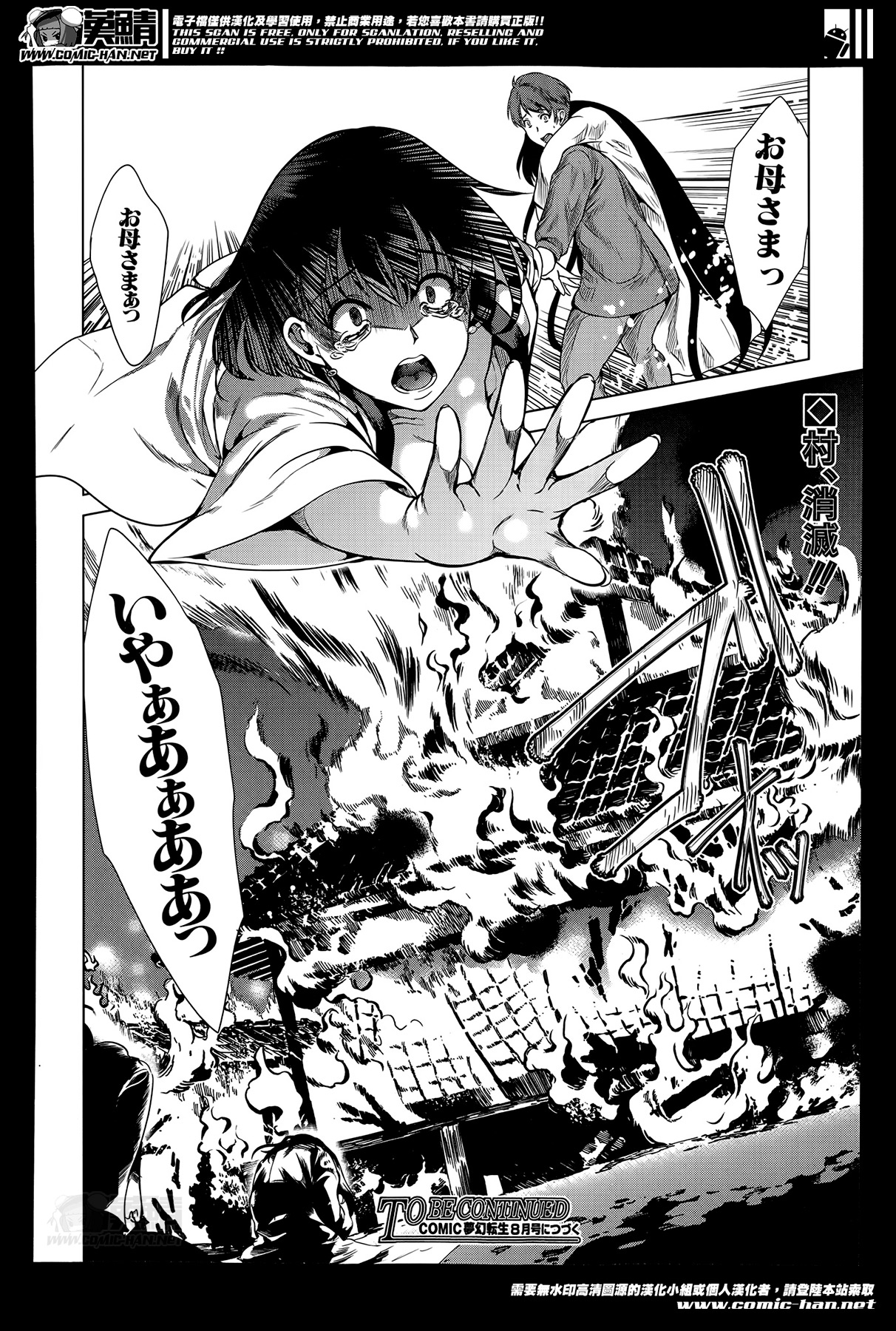 [Yabitsu Hiro] Midara no Kuni Ch.1-3 page 133 full