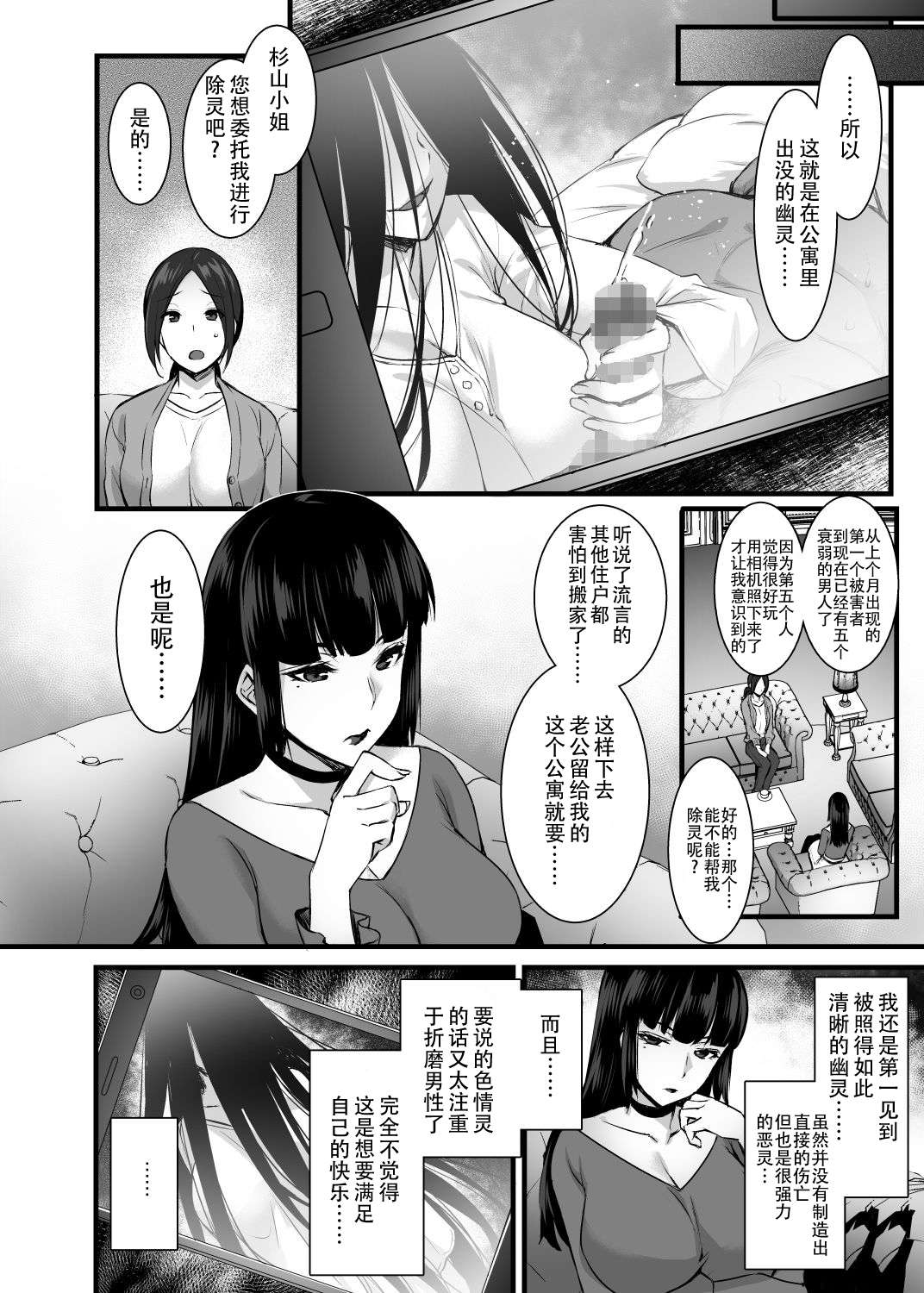 [Himeya (Abe Inori)] Rental Tanetsuke Oji-san Ghost ~Tera Umare no Tanetsuke Oji-san Yuurei to Nonstop Hame Jorei~ [Chinese] [不咕鸟汉化组] [Digital] page 5 full