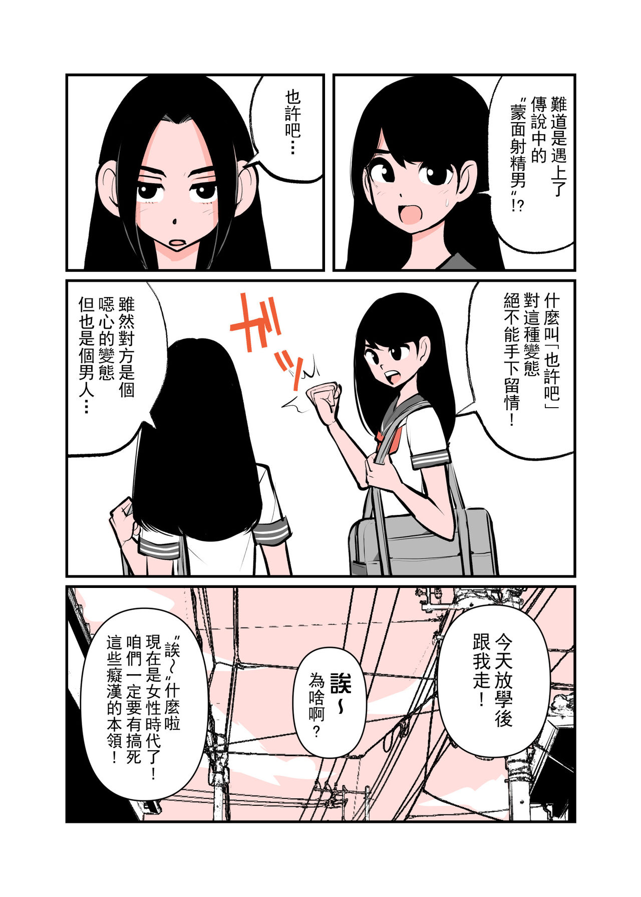 [Pecan (Makunouchi)] Jissen Kinke Karate [Chinese] [英靈殿漢化] page 3 full