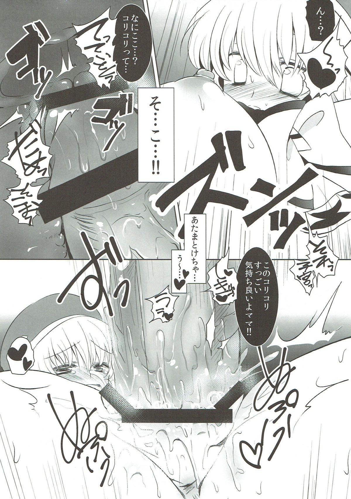(C85) [Berry!16 (Mori Guruta)] Yasashii Atago-san no Shota Teitoku Seieki Shibori (Kantai Collection -KanColle-) page 22 full