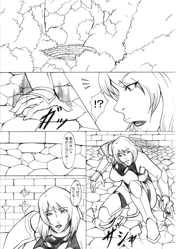 [ETERNAL LIGHT] EL DARKSIDE Vol.5 (incomplete) page 3 full