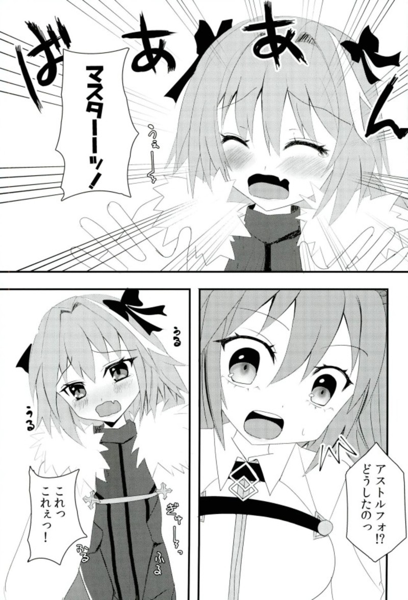 (Bokura no GrandOrder) [cherrytown (Akaboshi Anna)] Astolfo-kyun o Semetari Uketari (Fate/Grand Order) page 2 full