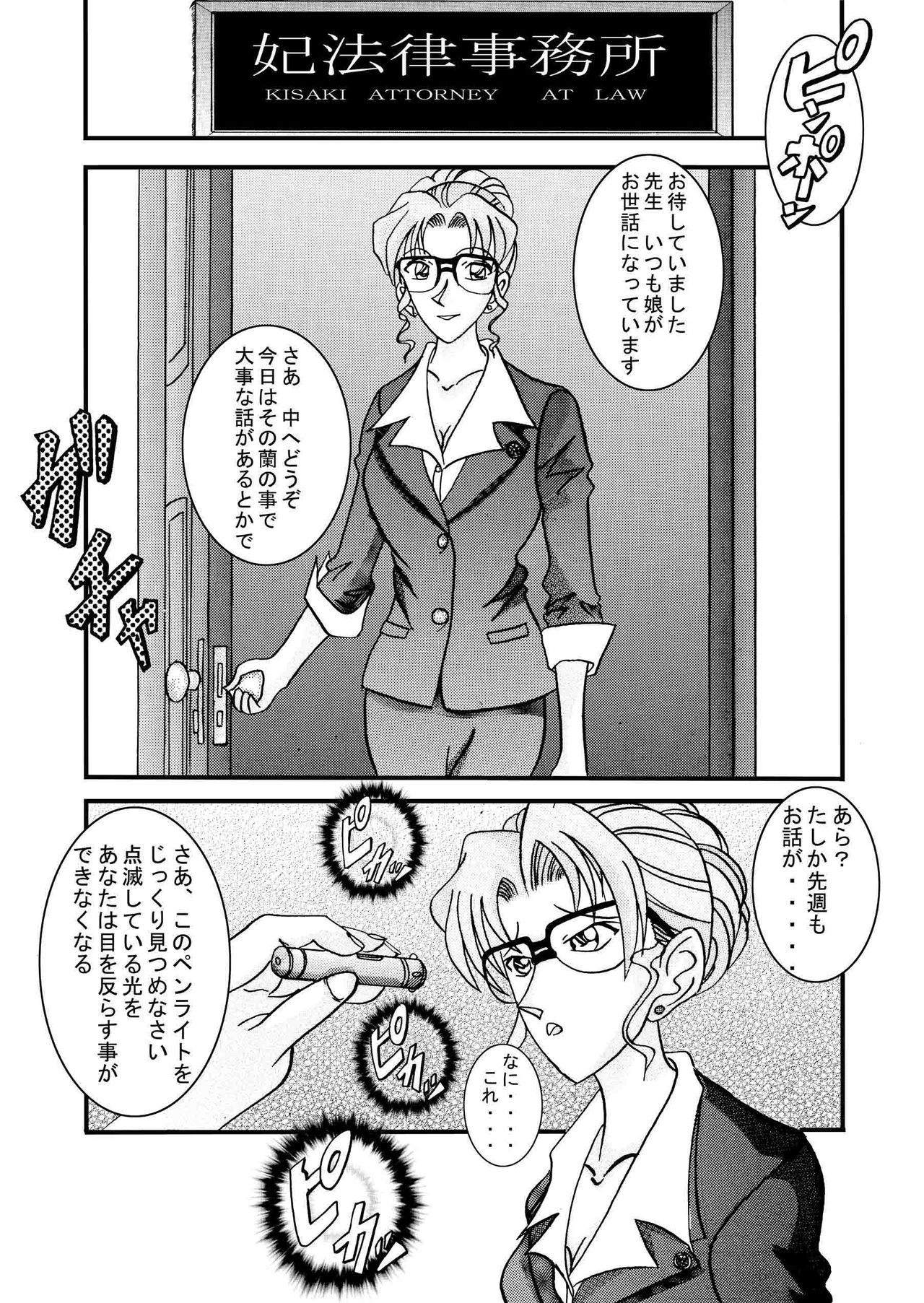 [Light Rate Port Pink] Saimin SEX Dorei - Mesu tonteishoku - (Detective Conan) [Digital] page 18 full