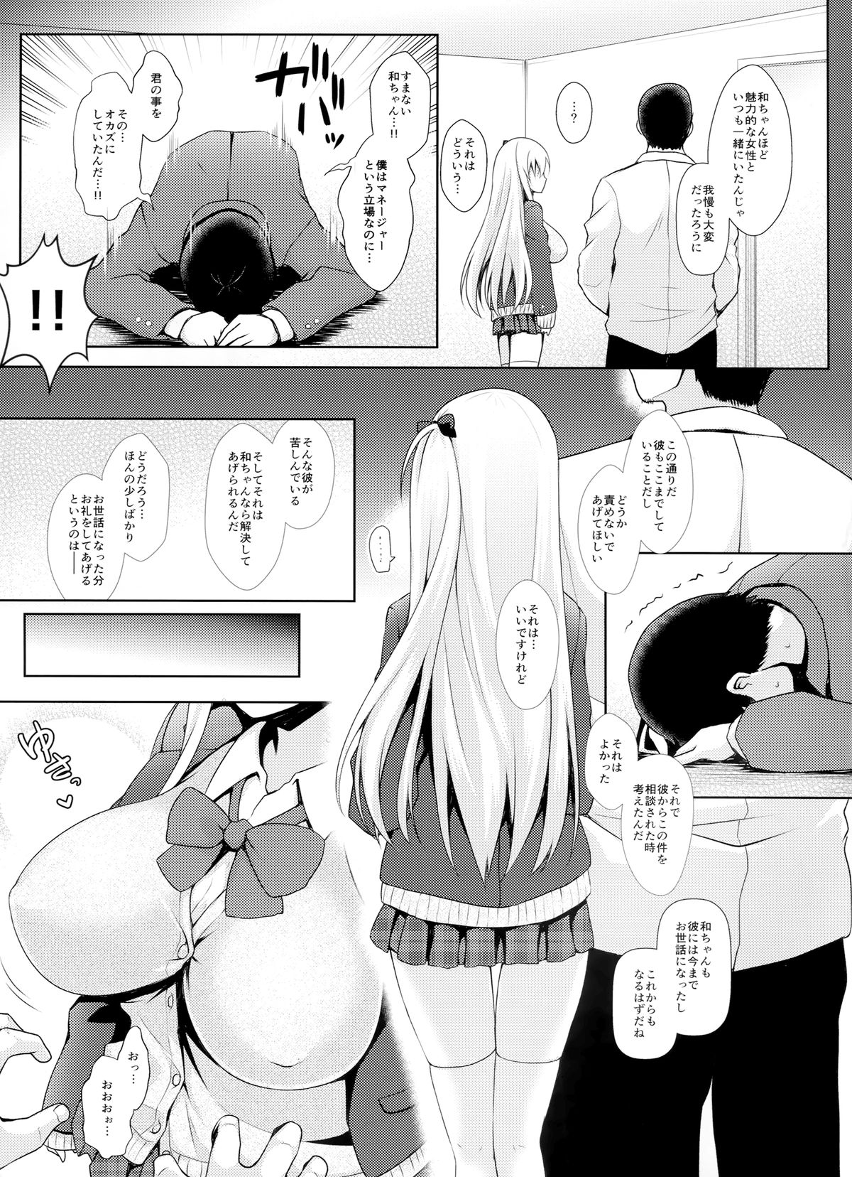 (C88) [SSB (Maririn)] Shinjin Mahjong Idol Nodocchi Sanpaku Yokka Chaku Ero Onsen Makura Eigyou (Saki) page 18 full