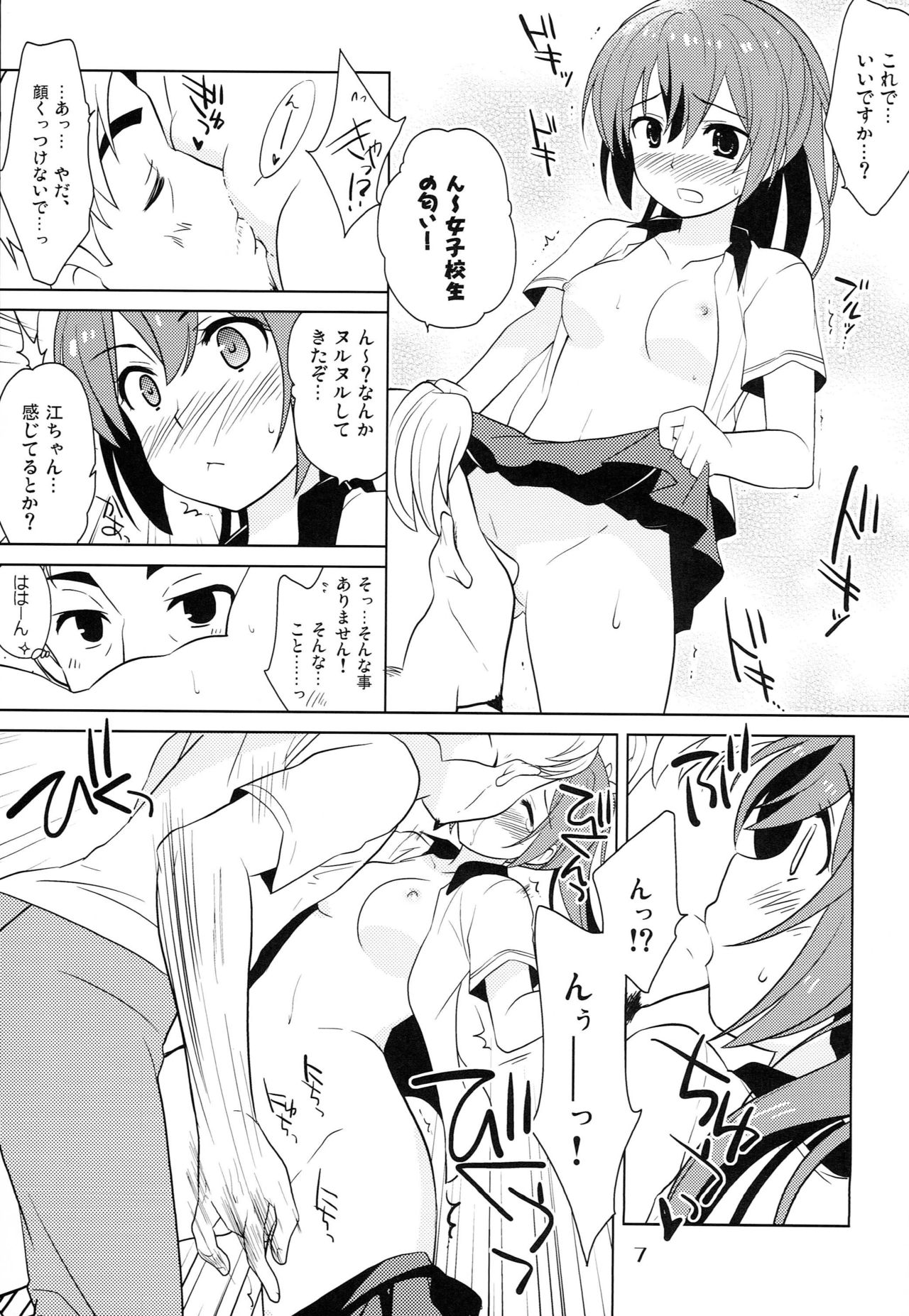 (C85) [Purin Yokochou (Aonamasao)] Shakunetsu no Contrast (Free!) page 6 full