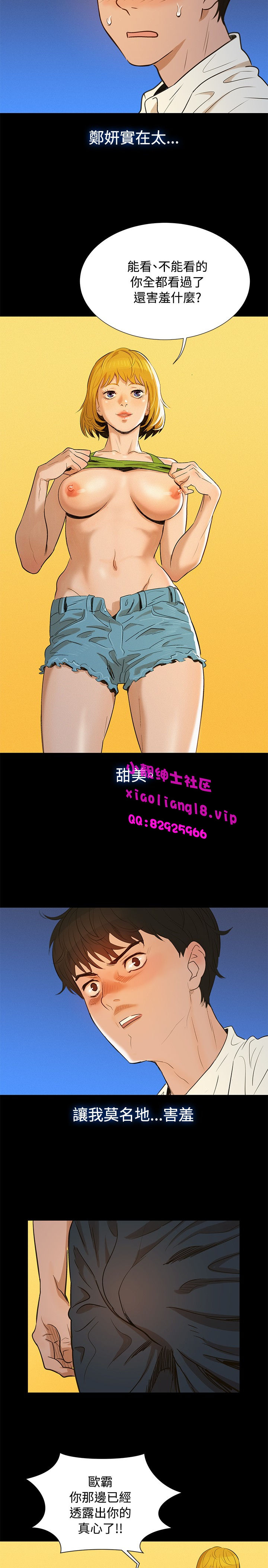 中文韩漫 不倫駕訓班 Ch.0-5 [Chinese] page 36 full
