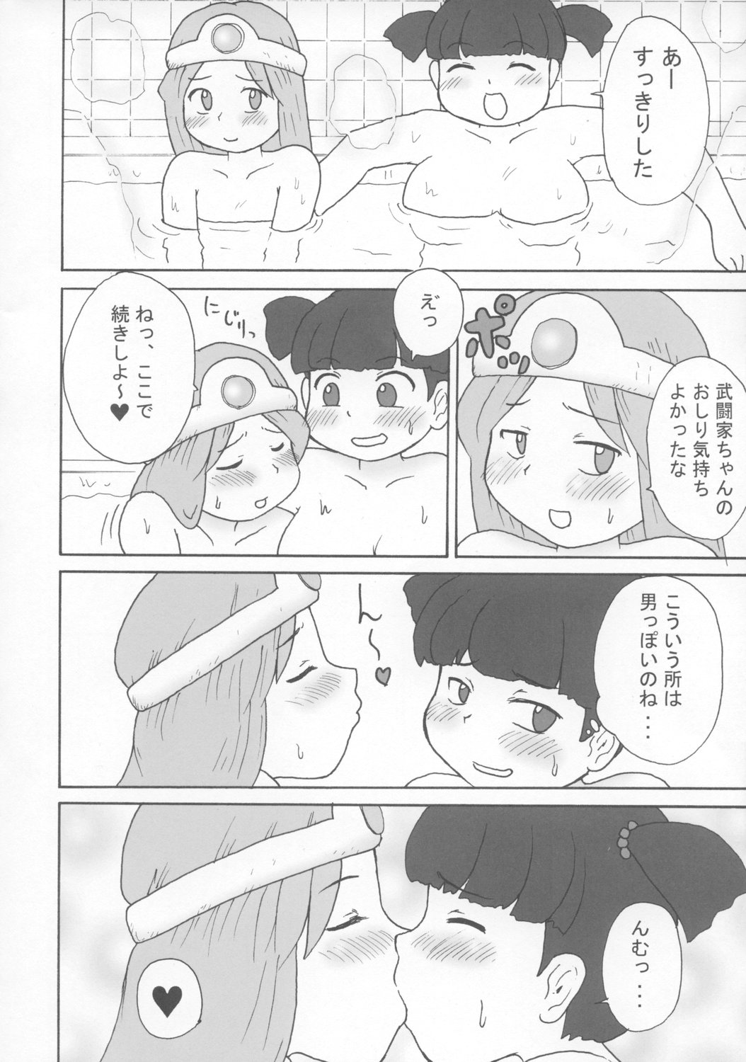 [Izumi Gakuen (School Izumi)] A plump girl grappler (Dragon Quest III) page 15 full