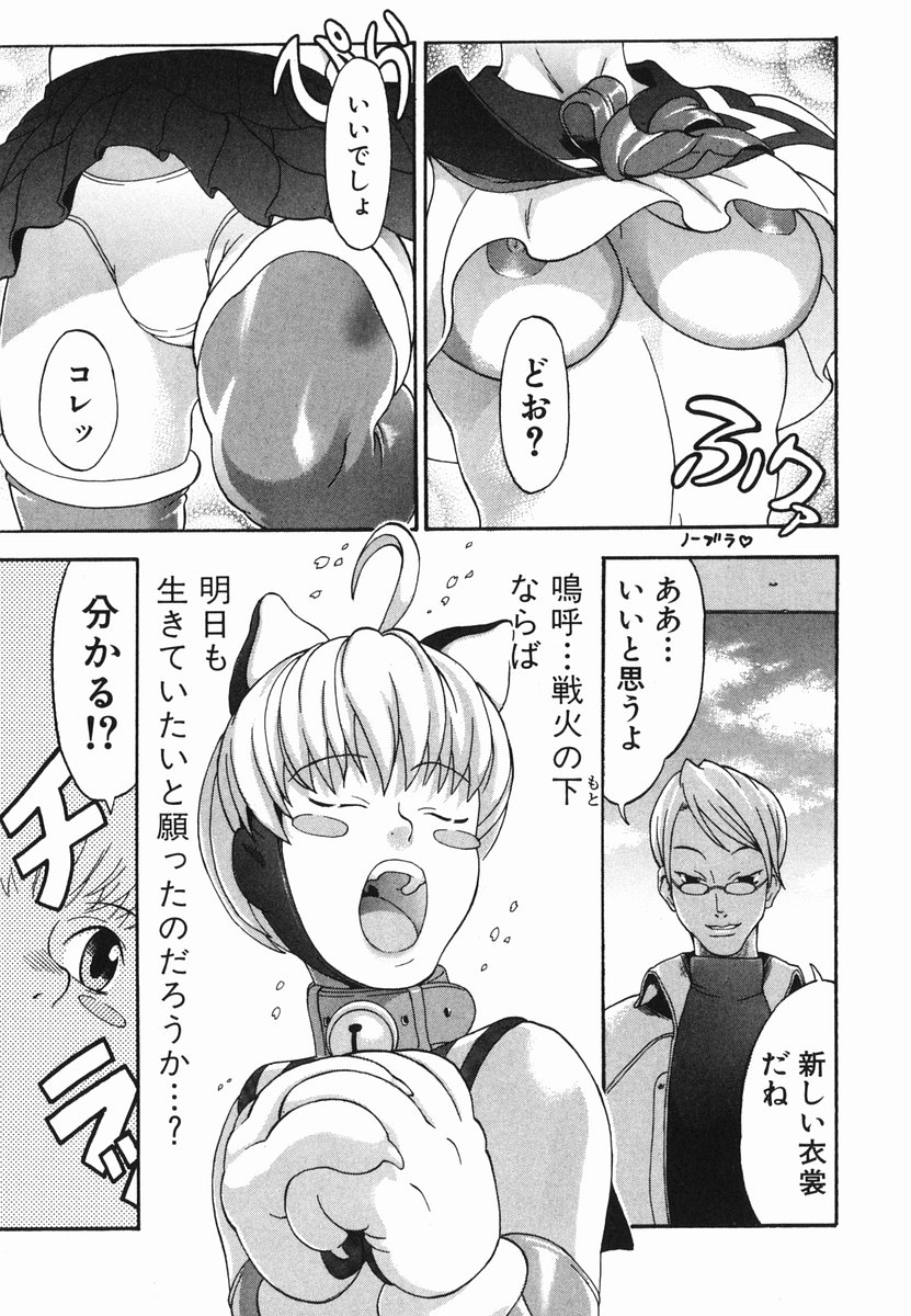 [Chikasato Michiru] Hitori Asobi page 27 full