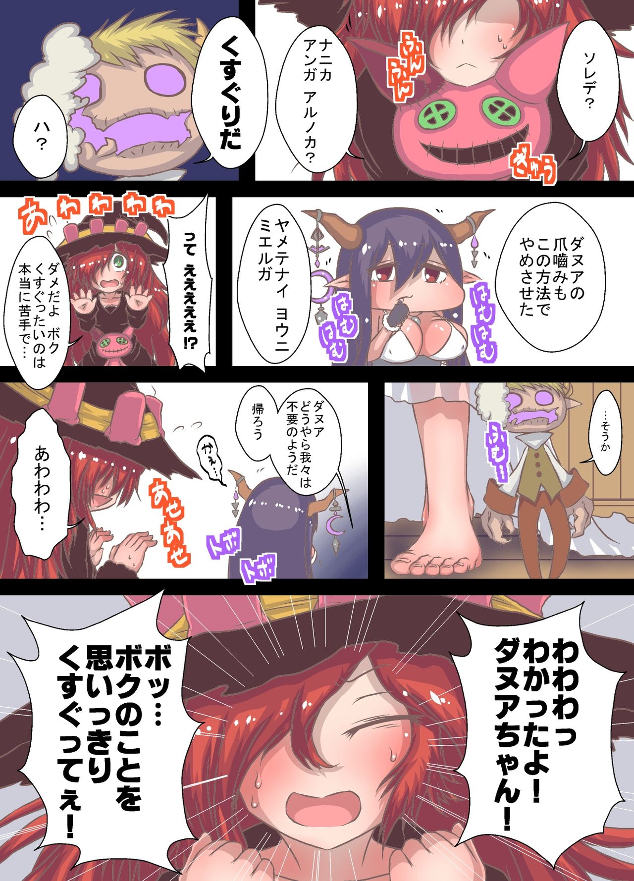 [Tanaura Honpo] KOCHOBLUE FANTASY -R- (Granblue Fantasy) page 17 full