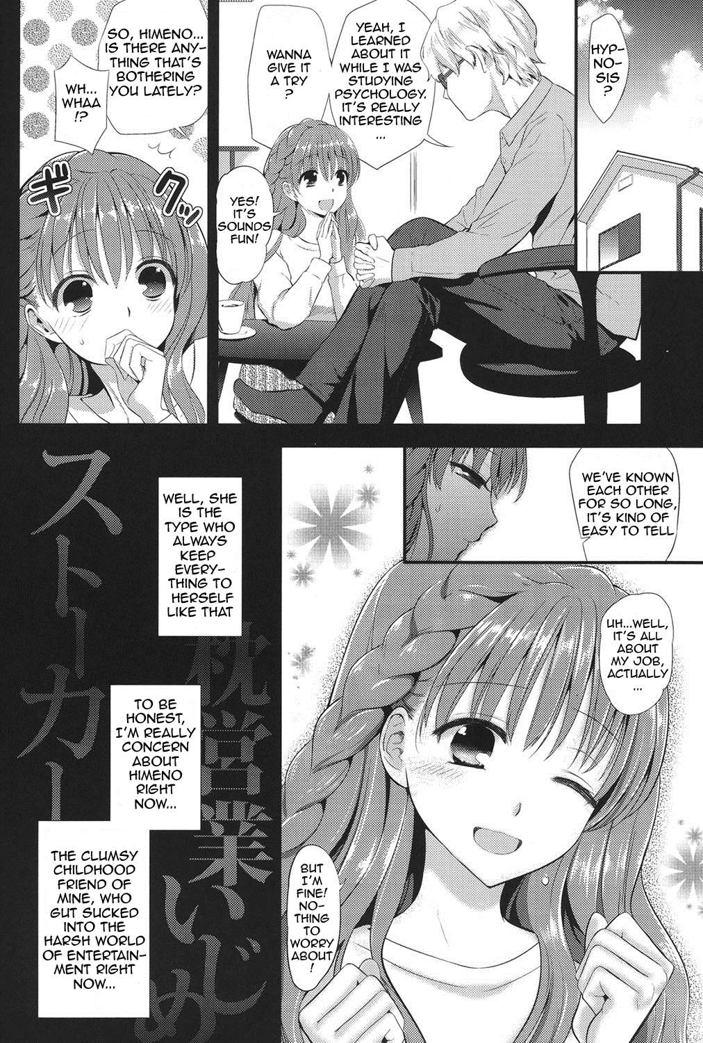 [Eda Mame] Kokoro Maniac! ~Himeno to Icha Ero Saimin H Hen~ (Ero Mame) [English] [hardicondor] [Digital] page 8 full