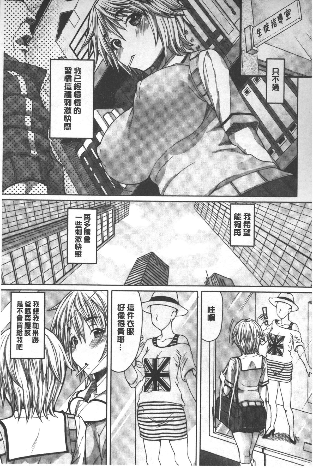 [RED-RUM] Kagome no Inyoku - After School Lady | 籠姬的淫欲 [Chinese] page 10 full