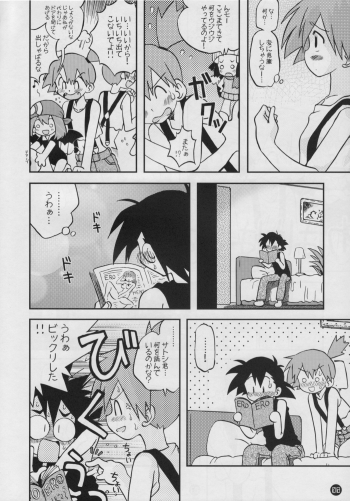 (C74) [Ukkaridou (Shimazu Isami)] Daremo Shiranai Monogatari no Tsuduki (Pokémon) {masterbloodfer} - page 7