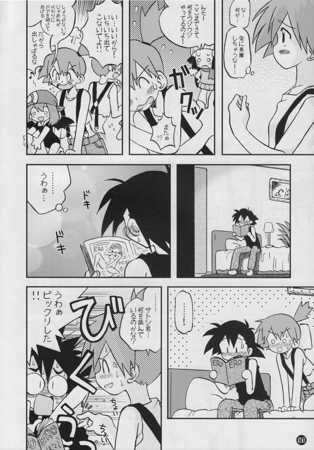 (C74) [Ukkaridou (Shimazu Isami)] Daremo Shiranai Monogatari no Tsuduki (Pokémon) {masterbloodfer} page 7 full