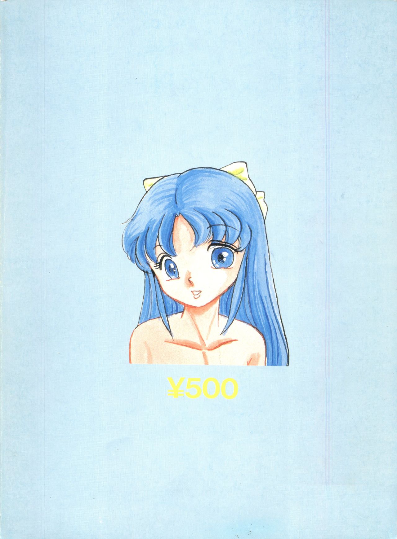 (C37) [Rhein no Mamori Shoukai (IMAGIO 100-manen)] Noah 5 (Various) page 34 full