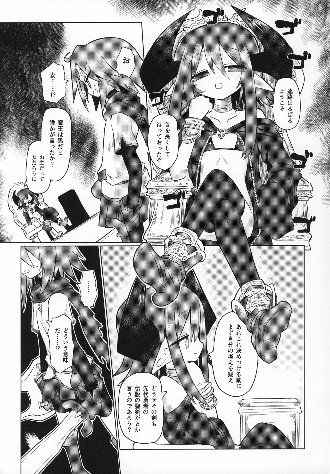 (C97) [Shadan Katsudoh (Kyuusuikei)] Gyakuten no Ken page 4 full