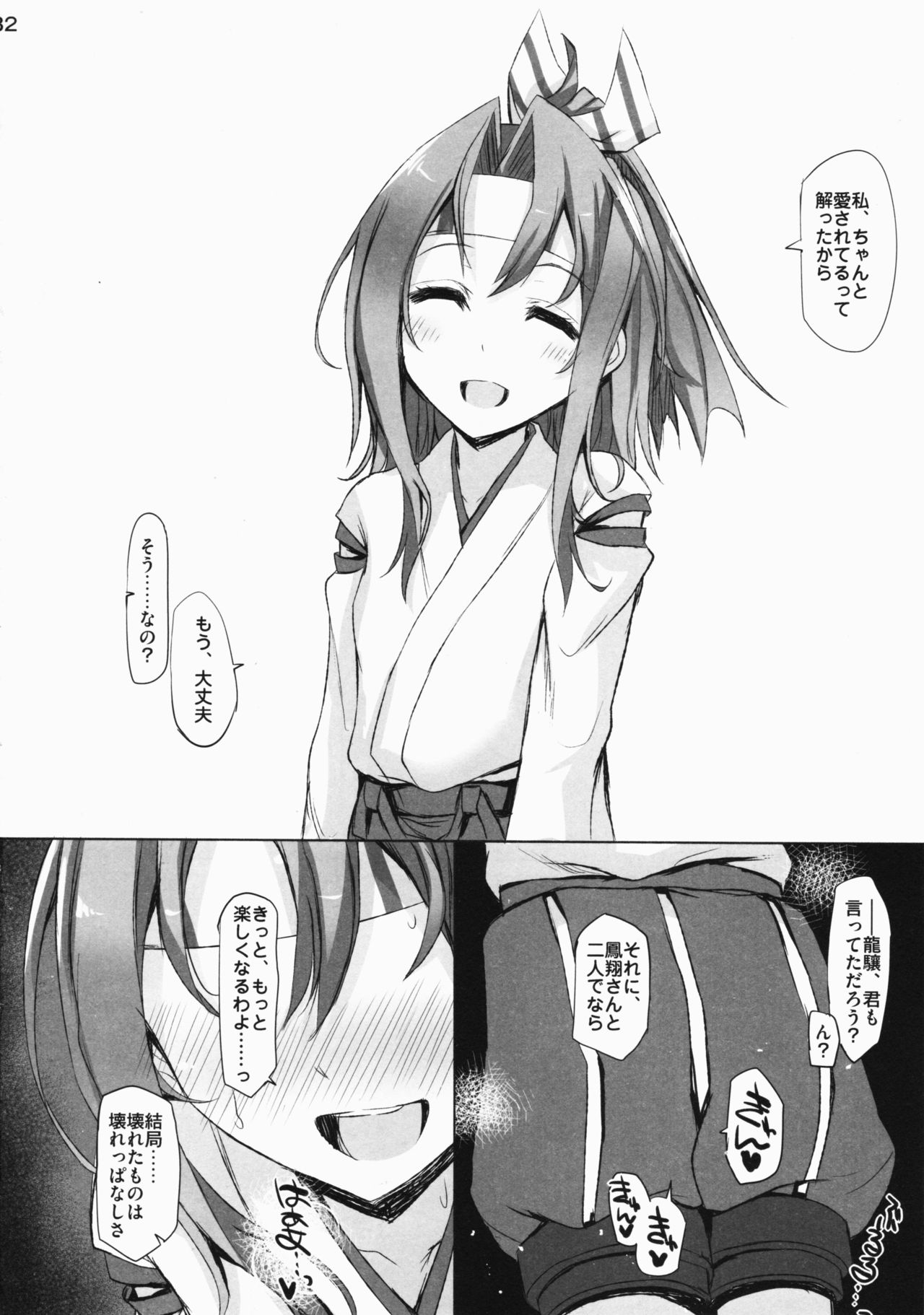 (C91) [Inst (Interstellar)] TURNED INSIDE-OUT (Kantai Collection -KanColle-) page 81 full