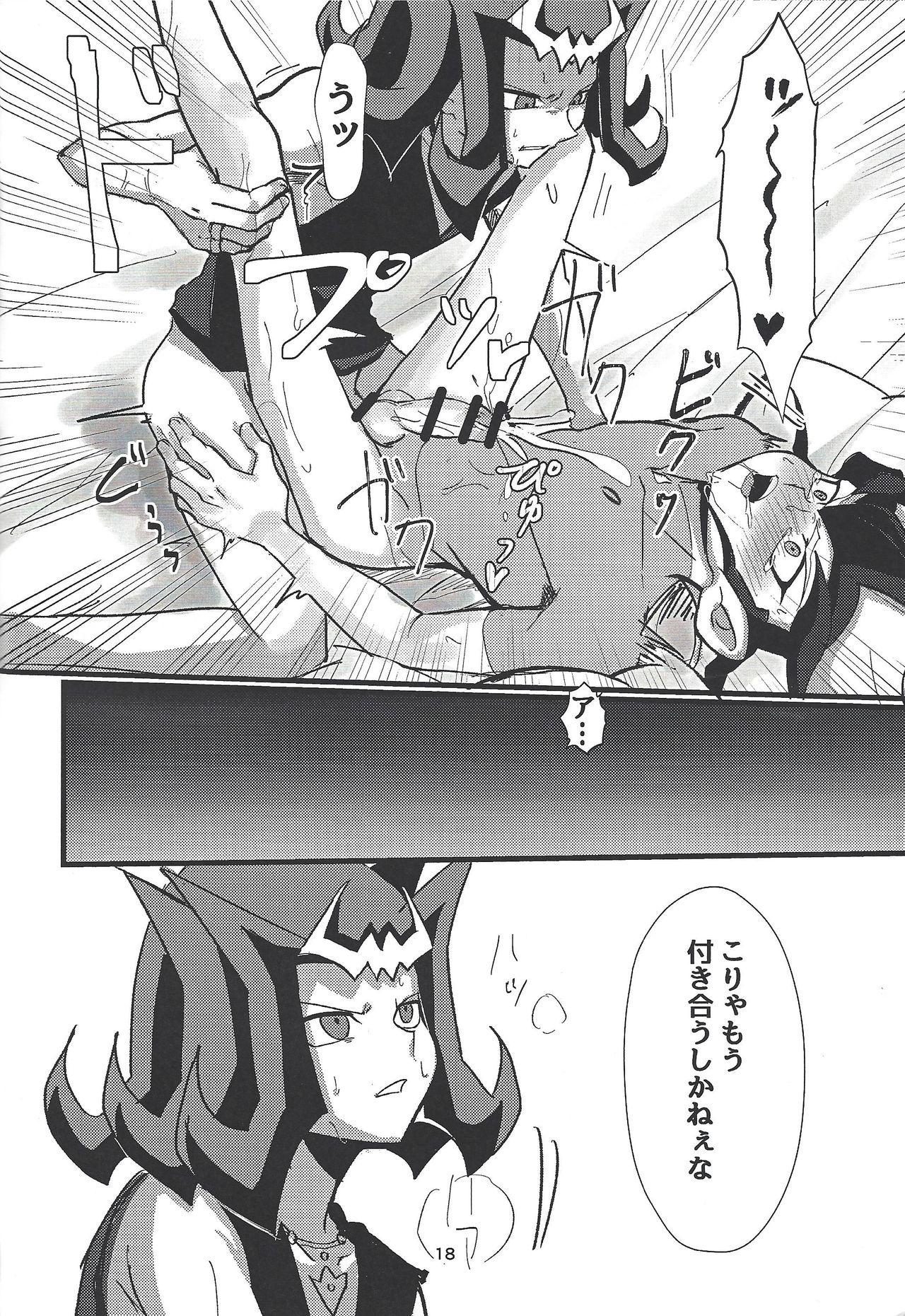 (Sennen Battle Phase 25) [Teiji DASH! (Hirasyain Pochio)] Delivery Duelist Shark!! (Yu-Gi-Oh! ZEXAL) page 19 full