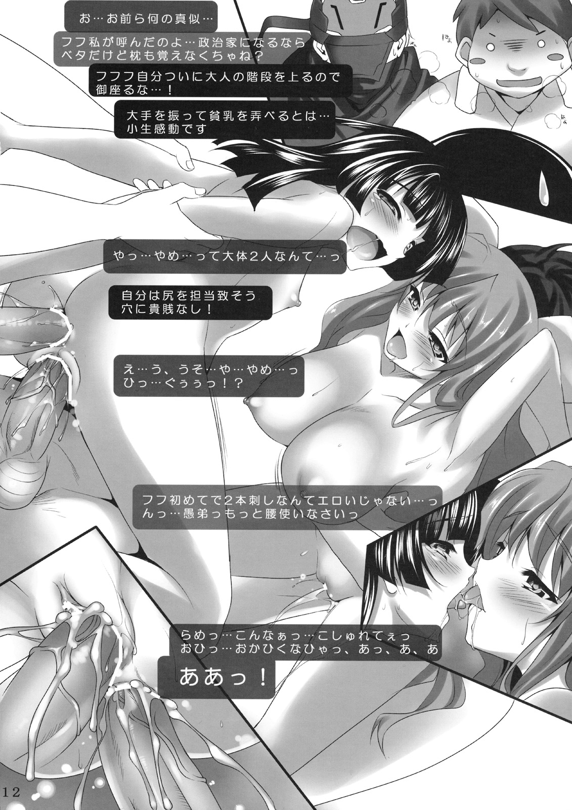 (C75) [etcycle (Cle Masahiro)] CL-an *3 (Kyoukai Senjou no Horizon) page 11 full