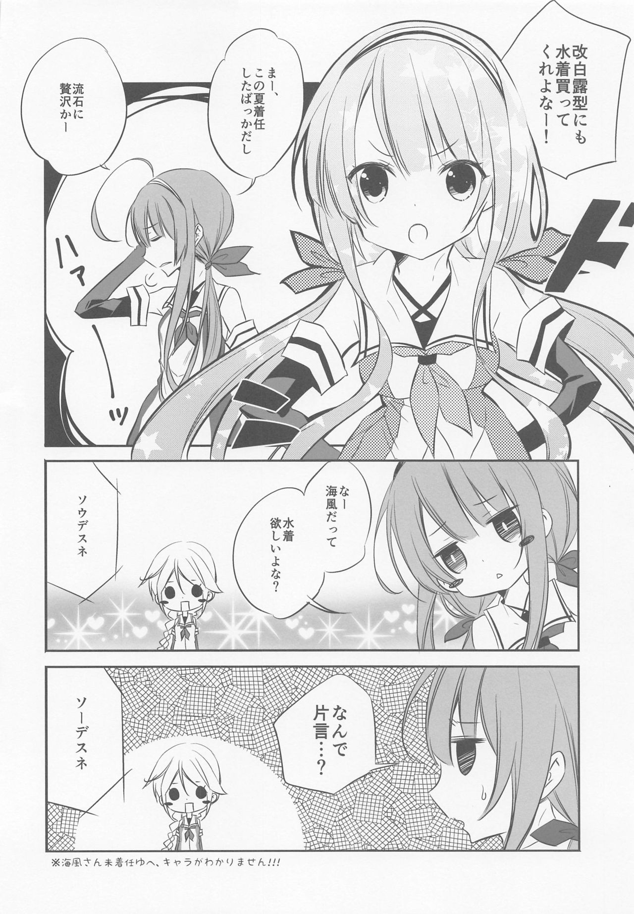 (Kobe Kawasaki Zousen Collection 7) [SANDAN (Kurun)] SANDAN LOG Kashima-chan Soushuuhen (Kantai Collection -KanColle-) page 89 full