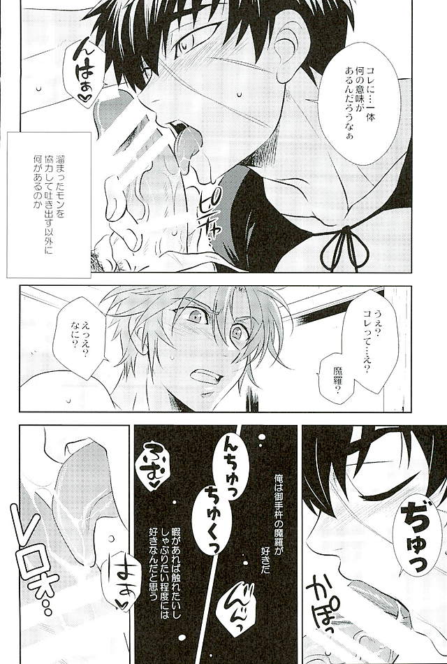 (C89) [Pink Power (Mikuni, Tatsuse)] Otegine x Doutanuki Anthology Yoru no Otetanu (Touken Ranbu) page 188 full