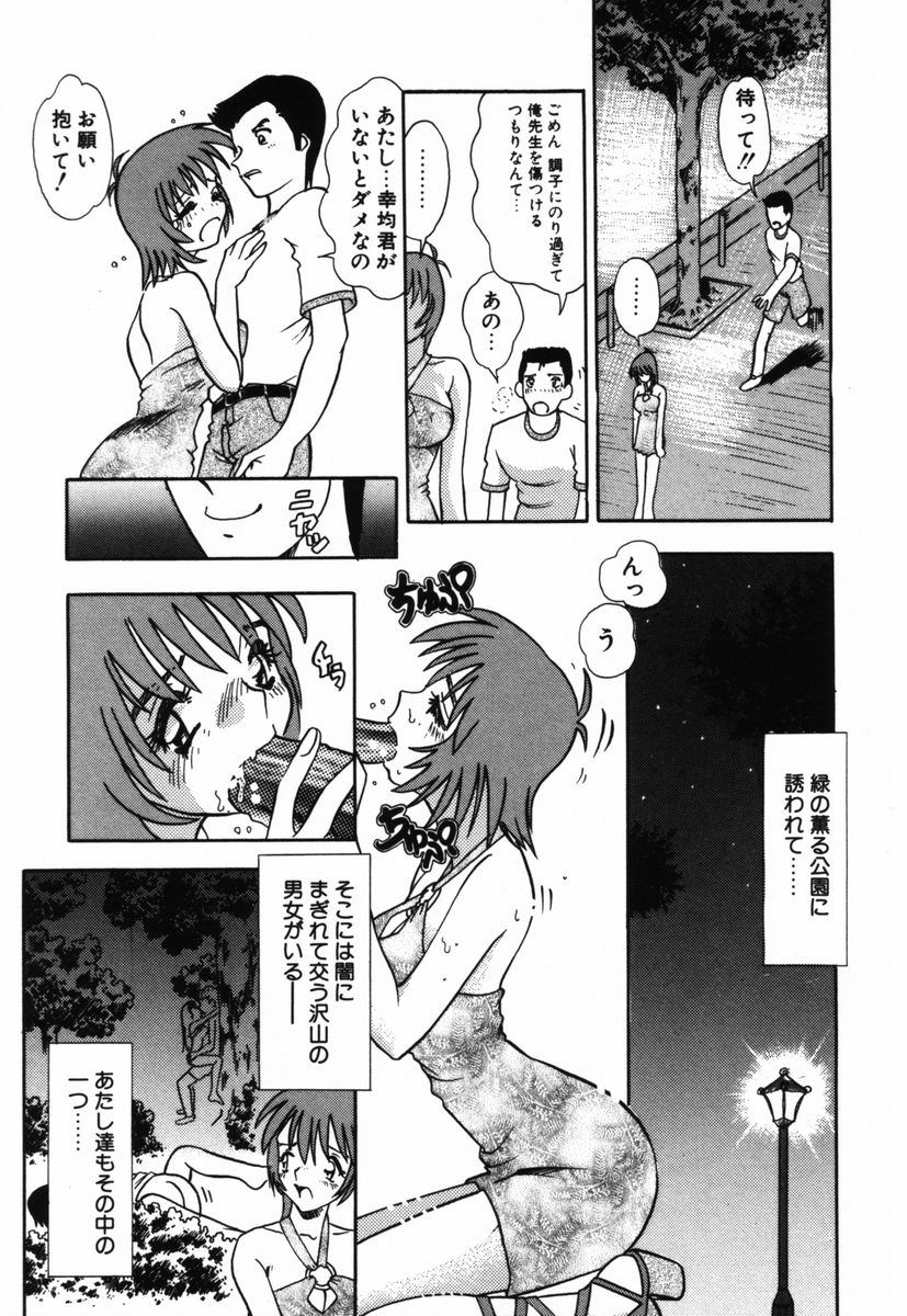 [Tomiaki Yuu] Ojiru ni Mamirete page 26 full