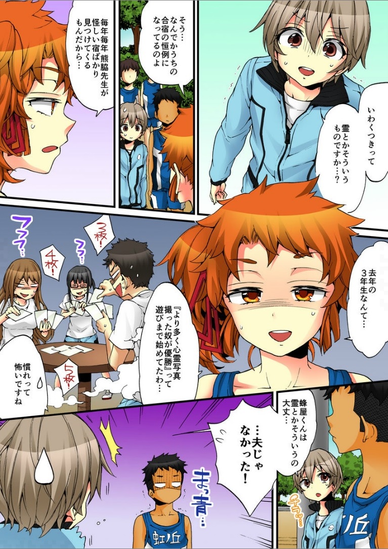 [Morishima Kon, Rin] Onna no Karada de iki Sugite Yabai! 7 [Digital] page 24 full