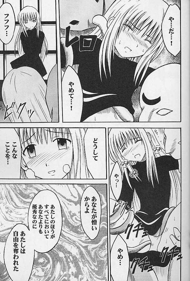 [Crimson Comics (Carmine)] Jitubutu Teiji Kyouiku 1 (Black Cat) page 10 full