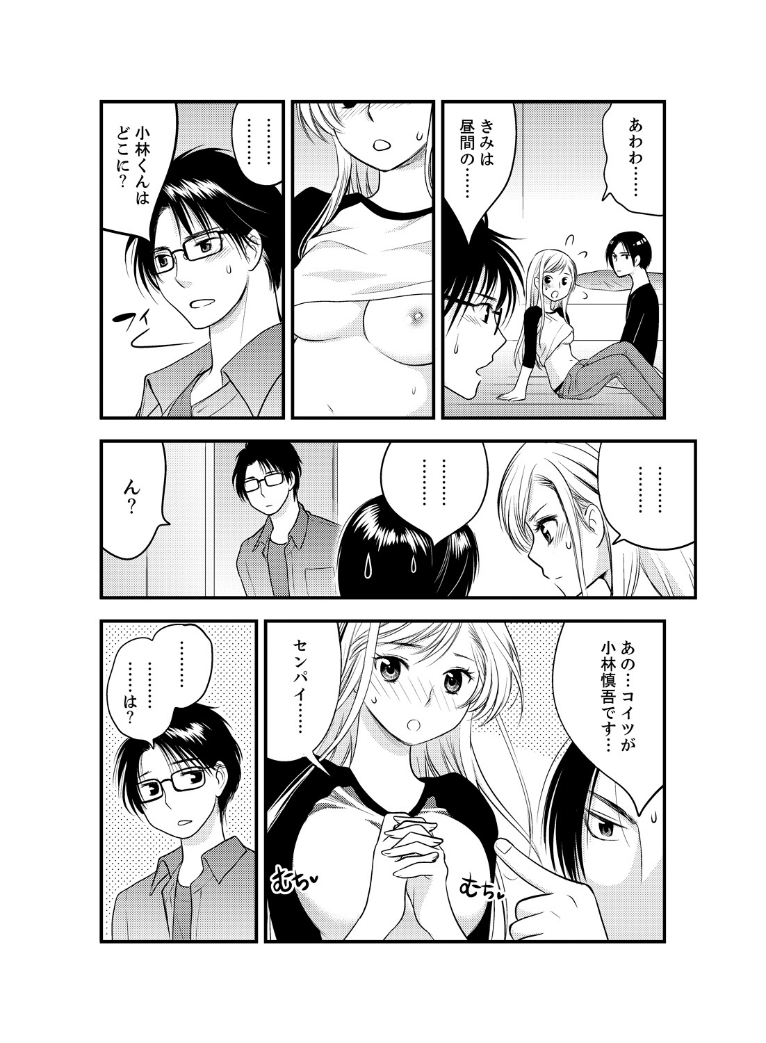 [Toshi] Onna ni Natta Ore no Karada de Hatsu Ecchi... Shichatta!? 2 page 22 full