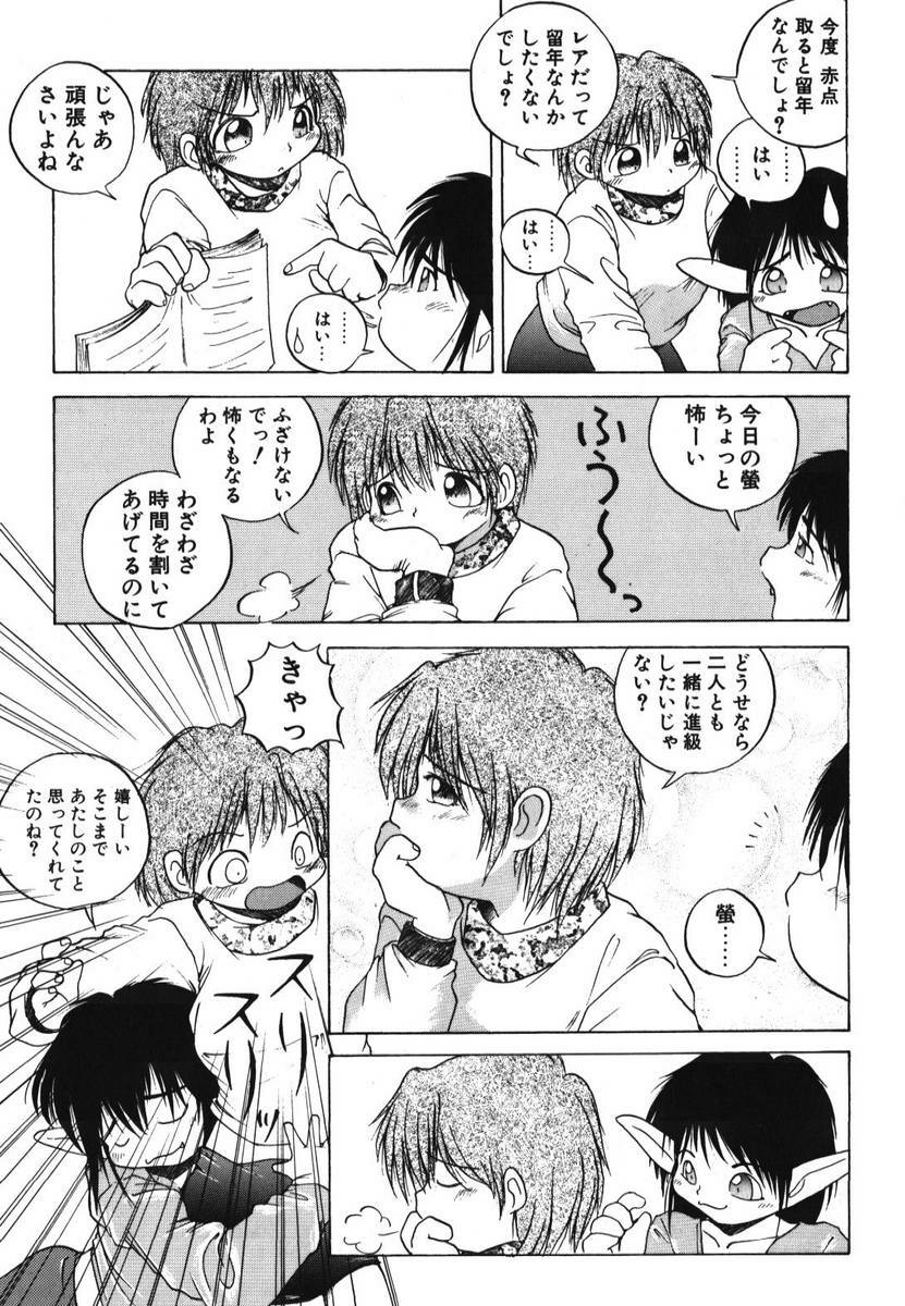 [PACIFIC] Itooshii Futari page 43 full