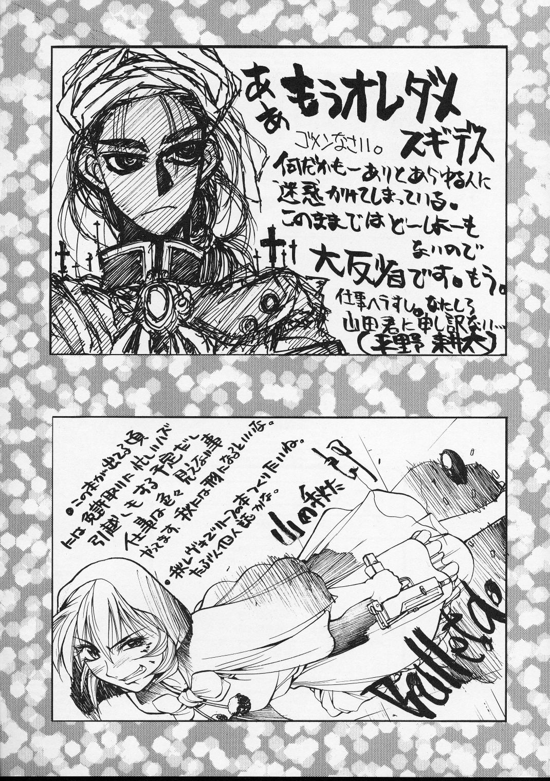 (C52) [Guy-Ya (Hirano Kouta, Yamada Shuutarou) Hi-Side 5 (Various) page 78 full