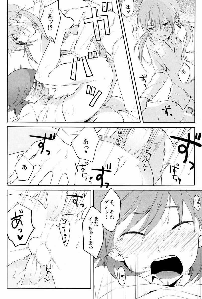 [Gokigen Channeru (Adzuki)] Taihen Yoku Dekimashita. (Inazuma Eleven GO) page 27 full