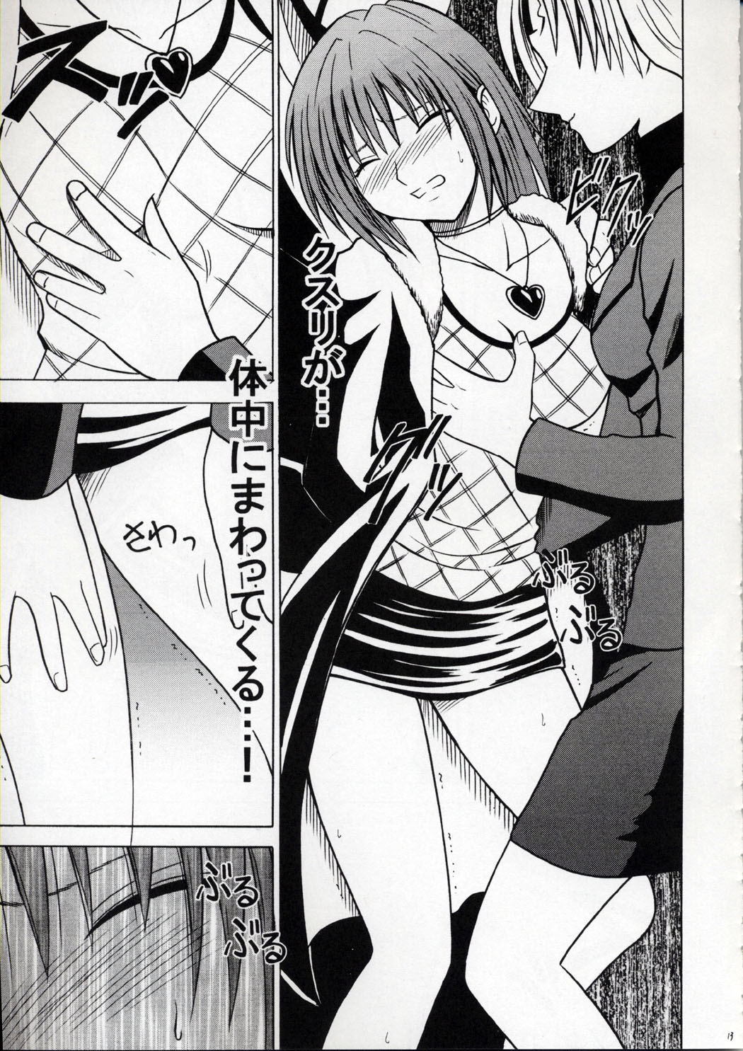[Crimson Comics (Carmine)] Kedakaki Hyou (Black Cat) page 12 full