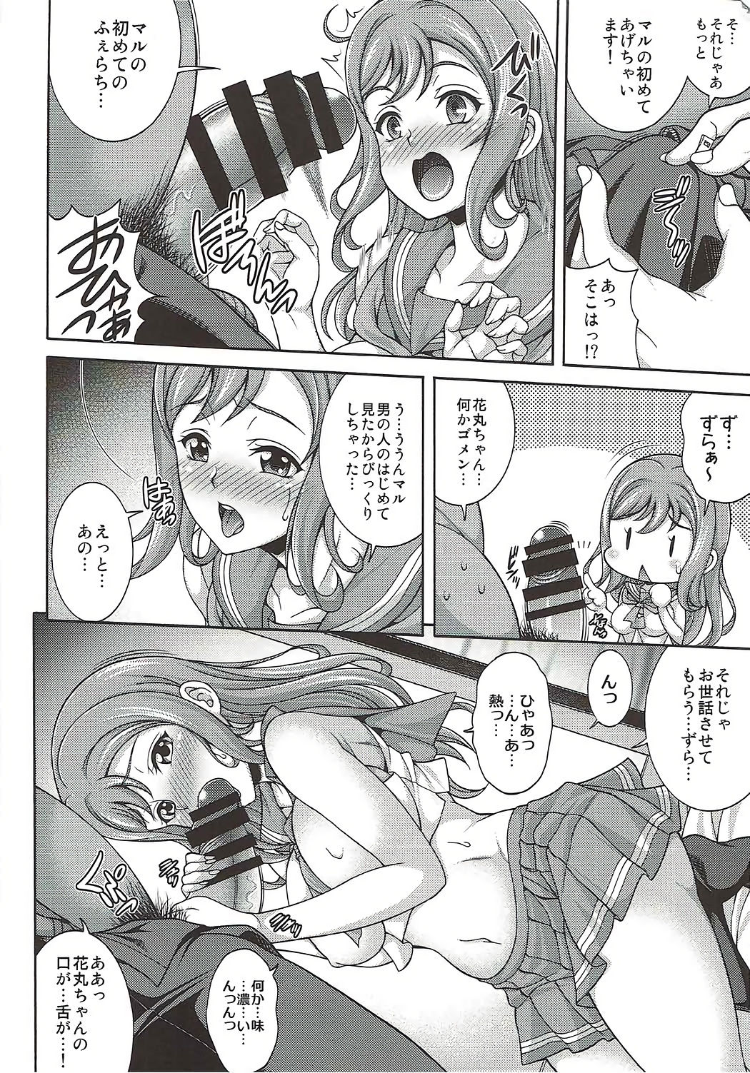 (C91) [K2 Tomo no Kai (Mizuki)] Aqours Refle Hanamaru ROOM (Love Live! Sunshine!!) page 5 full