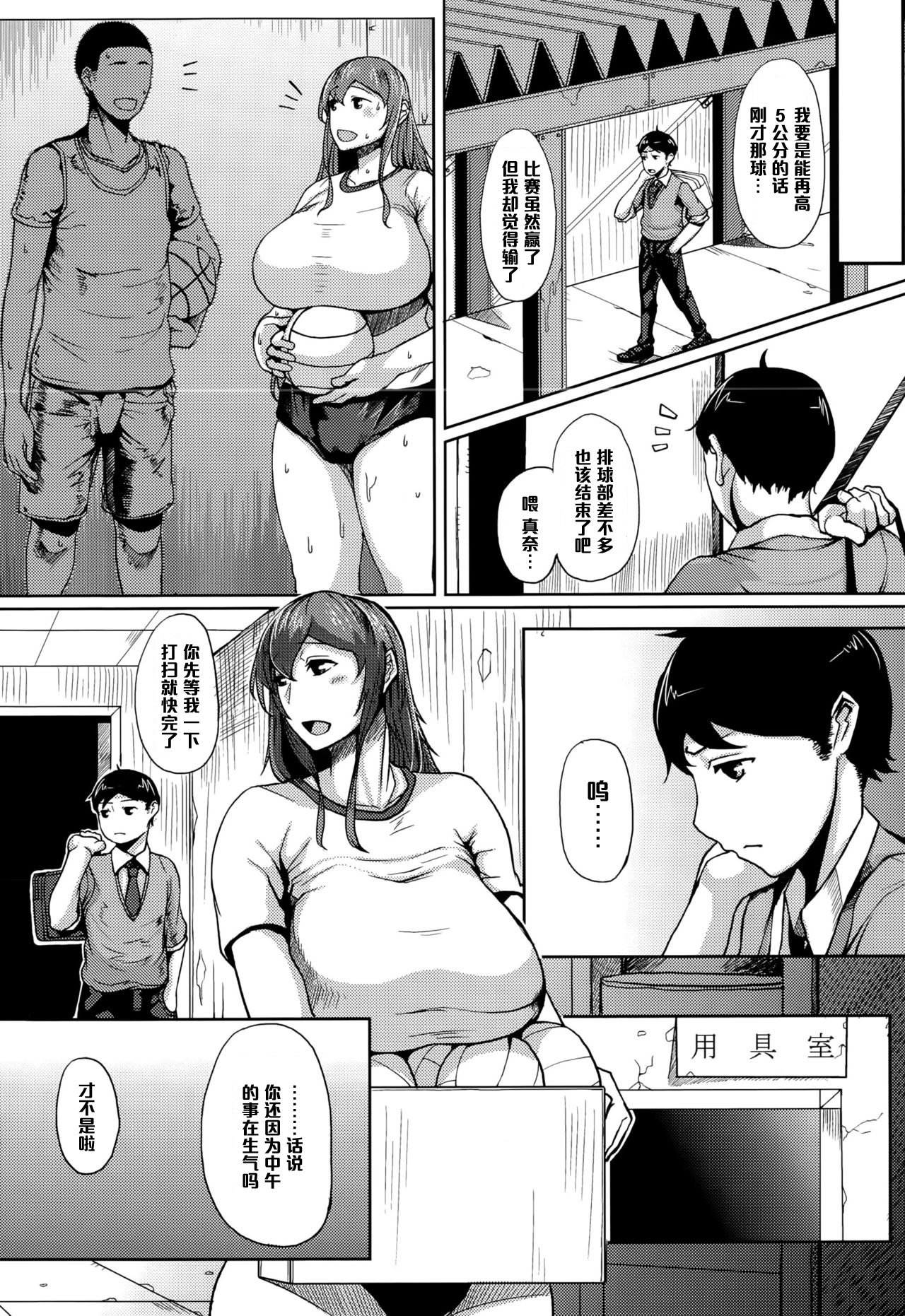 [Tanishi] Daishou Lovers (COMIC Tenma 2015-10) [Chinese] [黑条汉化] page 3 full