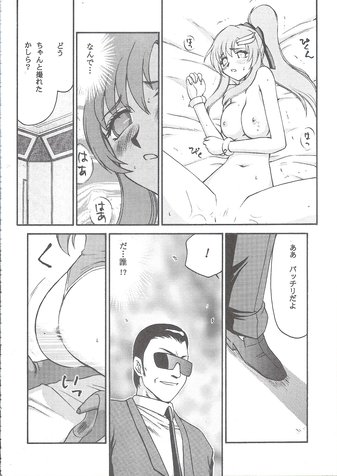 (C68) [LTM. (Taira Hajime)] Tane desu (Gundam Seed Destiny) page 21 full