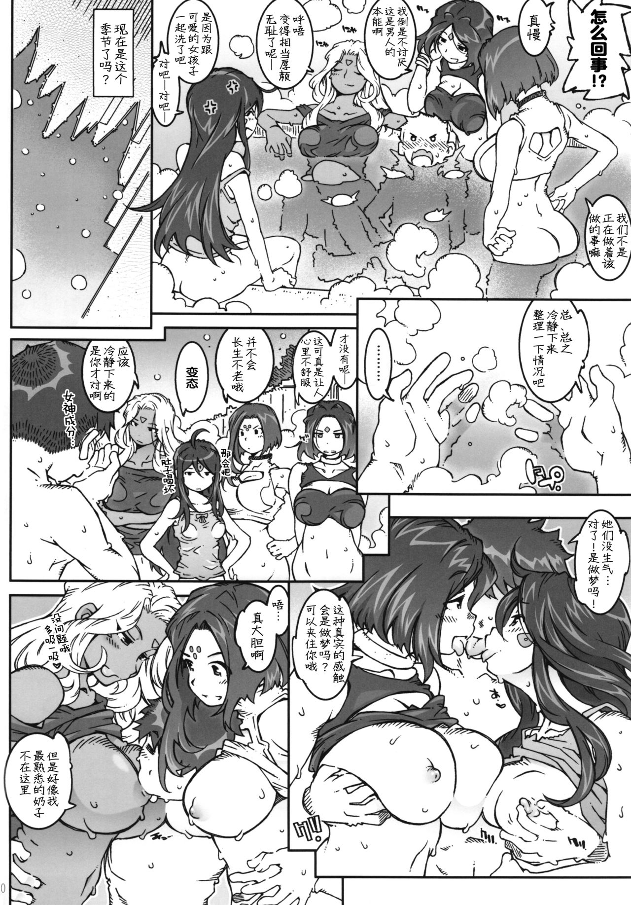 (C89) [RPG COMPANY 2 (Toumi Haruka)] CANDY BELL 10 (Ah! My Goddess) [Chinese] [新桥月白日语社] page 11 full