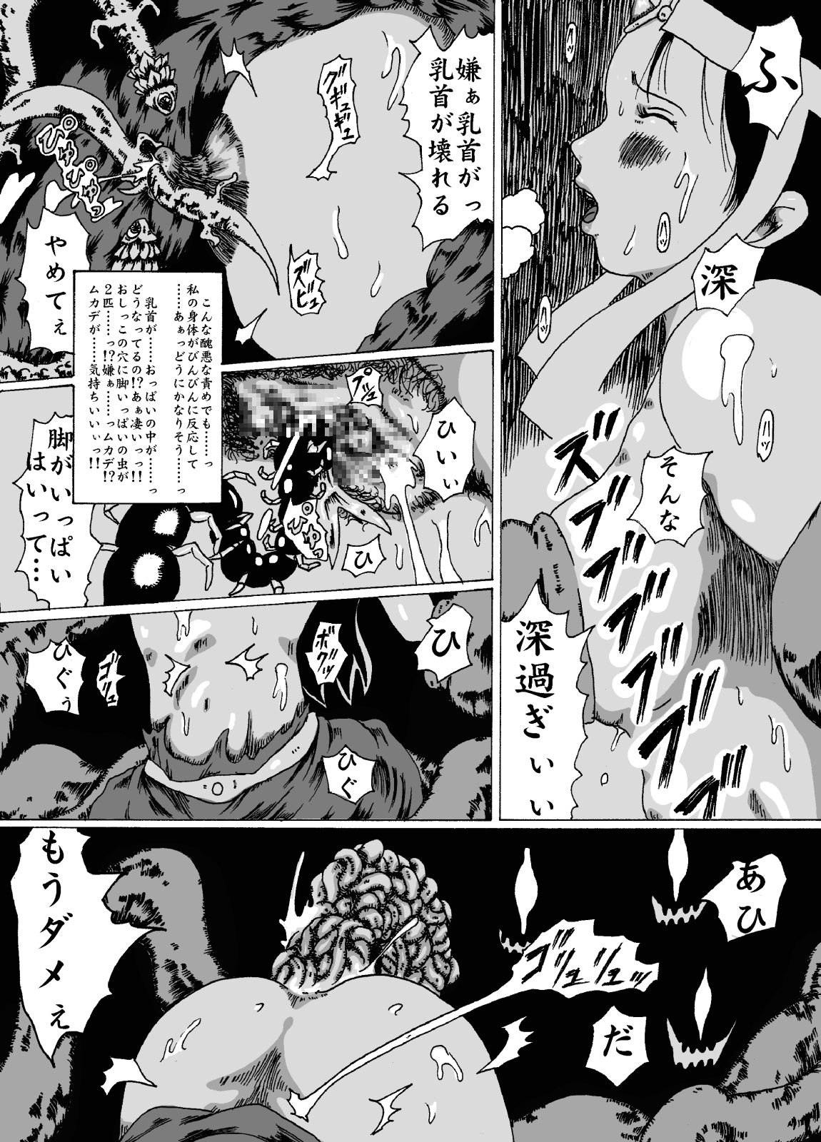 [Kijin-ro] Meruru Hakai - Dragon Quest Dai no Daibouken Ibunroku (Dragon Quest Dai no Daibouken) page 19 full