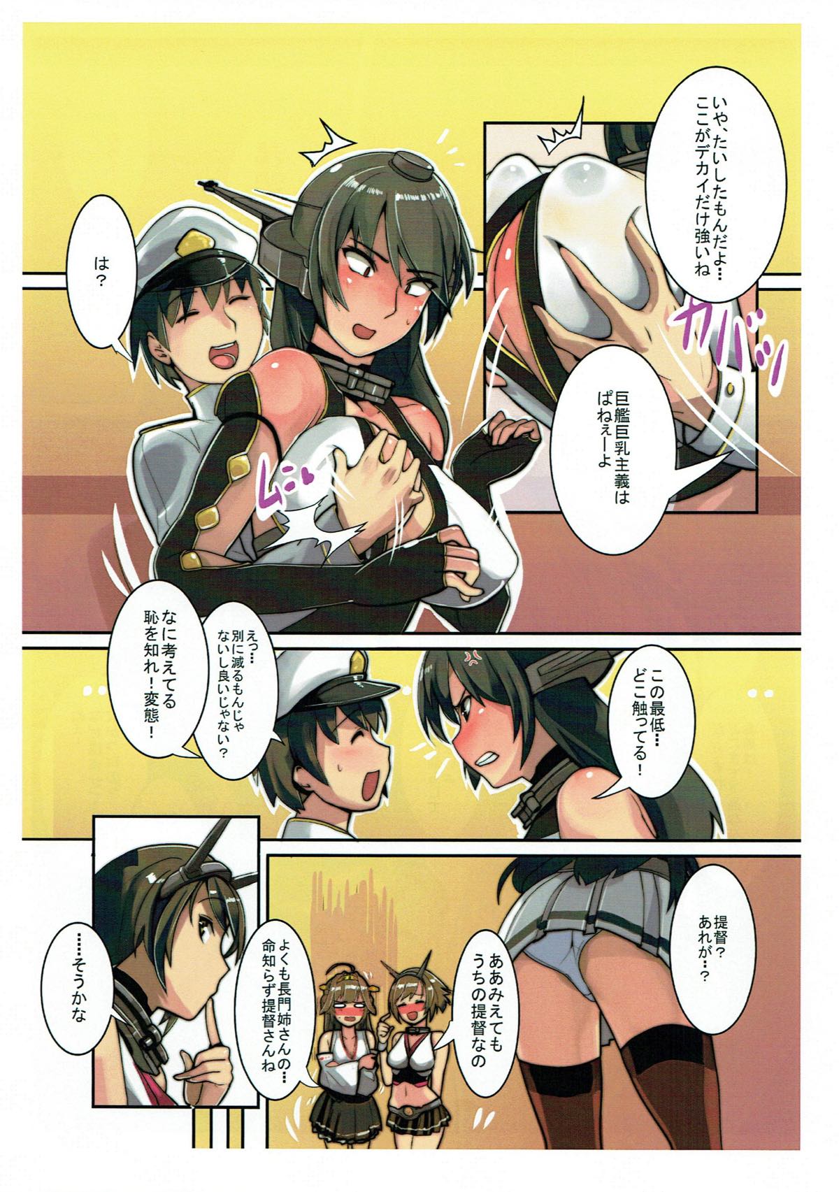 (C89) [Trinity Kyoudan (Yukisaki MIALE, Saruanu)] Ryuujou Collection (Kantai Collection -KanColle-) page 17 full