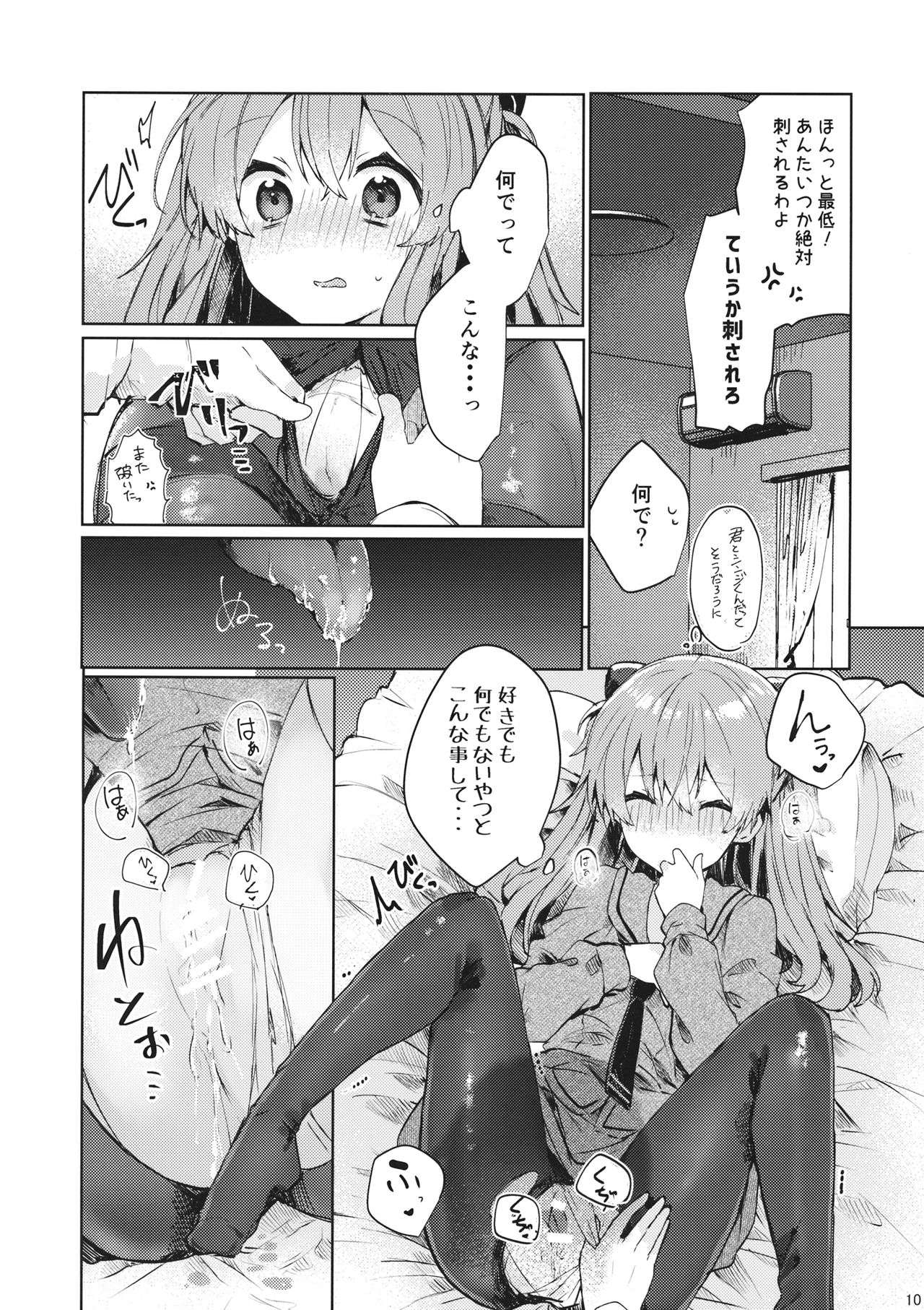 (C97) [Tayanumaya (Tanuma)] Soshite Usotsuki wa Koi o Shiru (Neon Genesis Evangelion) page 11 full