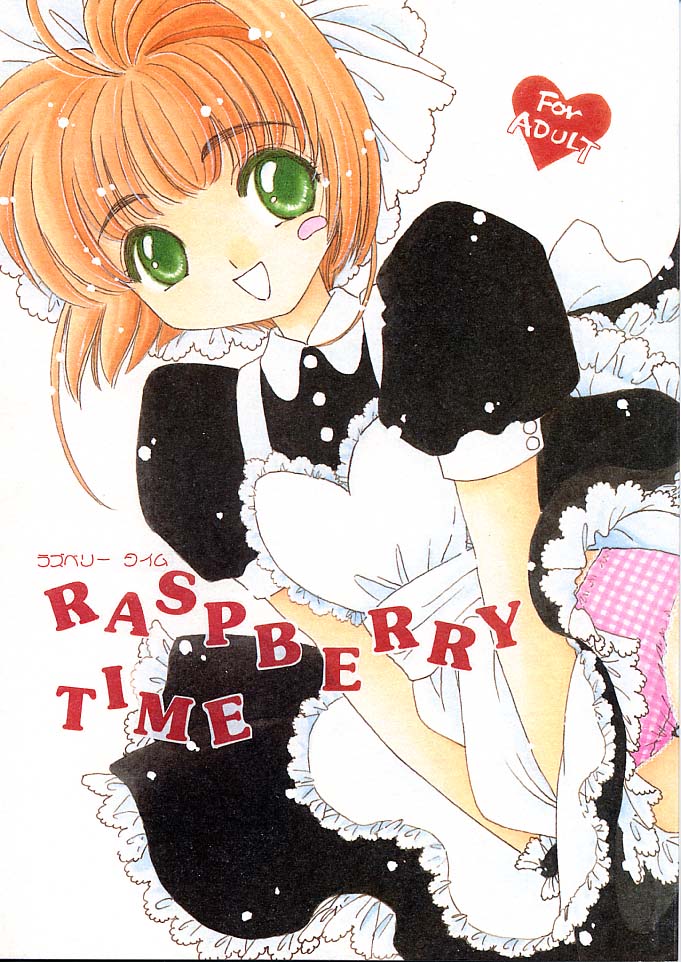 [Happy Toy (Araki Ryuji)] Raspberry Time (Card Captor Sakura) page 1 full