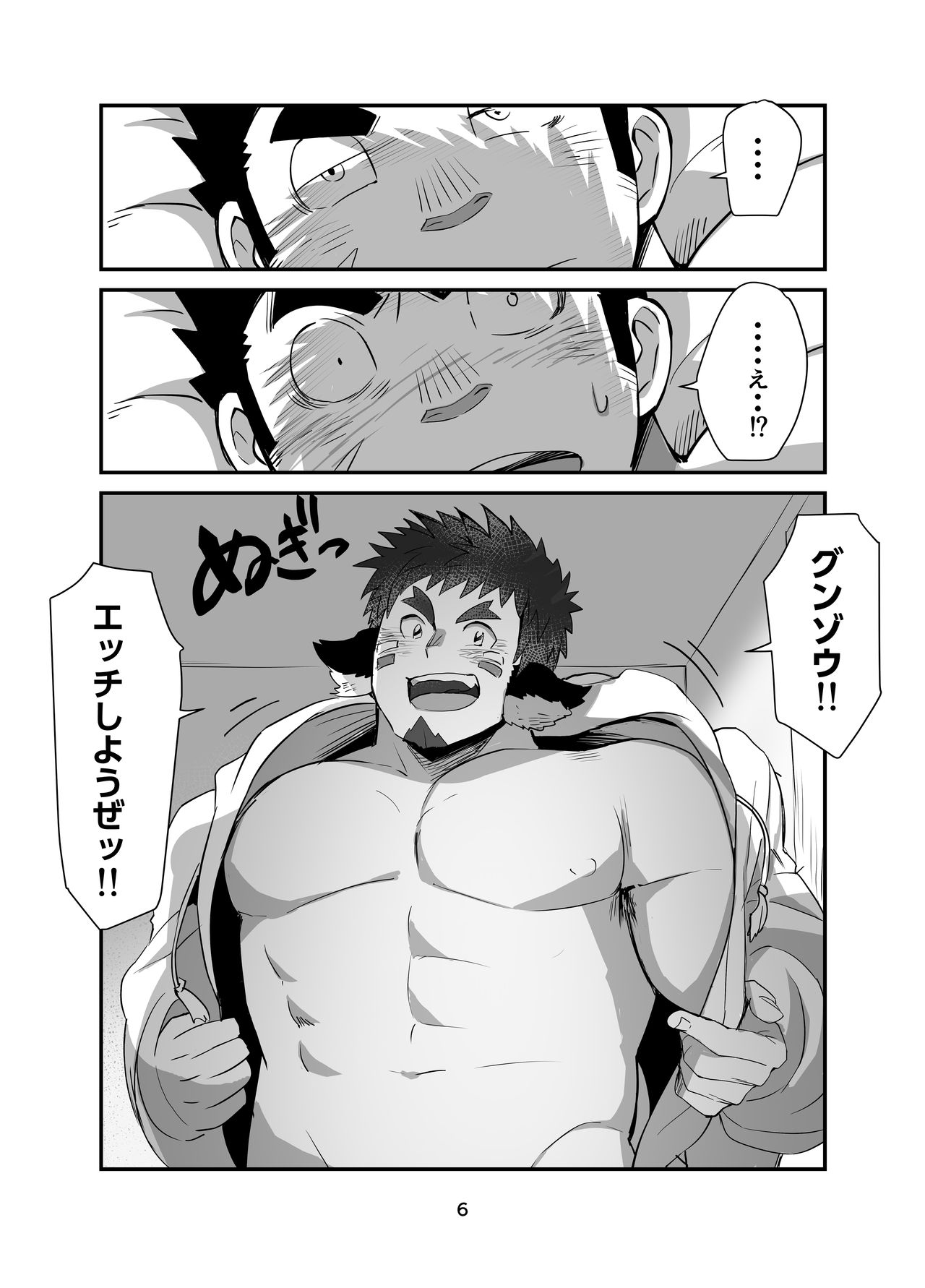 [Φ:STORAGE (Fai)] Fushigi WakaGun Paradise (Tokyo Afterschool Summoners) [Digital] page 5 full