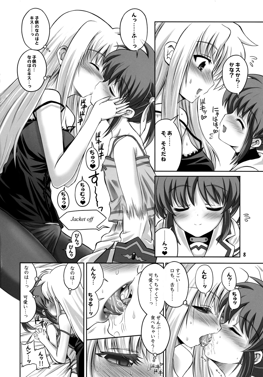 (C76) [Senya Sabou (Alpha AlfLayla)] Otona Fate to Kodomo Nanoha (Mahou Shoujo Lyrical Nanoha) page 7 full