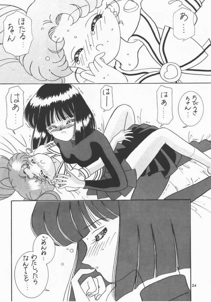 [Bousou!! Fuhatsudan (Takai Biki)] Akumu no Wakusei (Bishoujo Senshi Sailor Moon) page 19 full