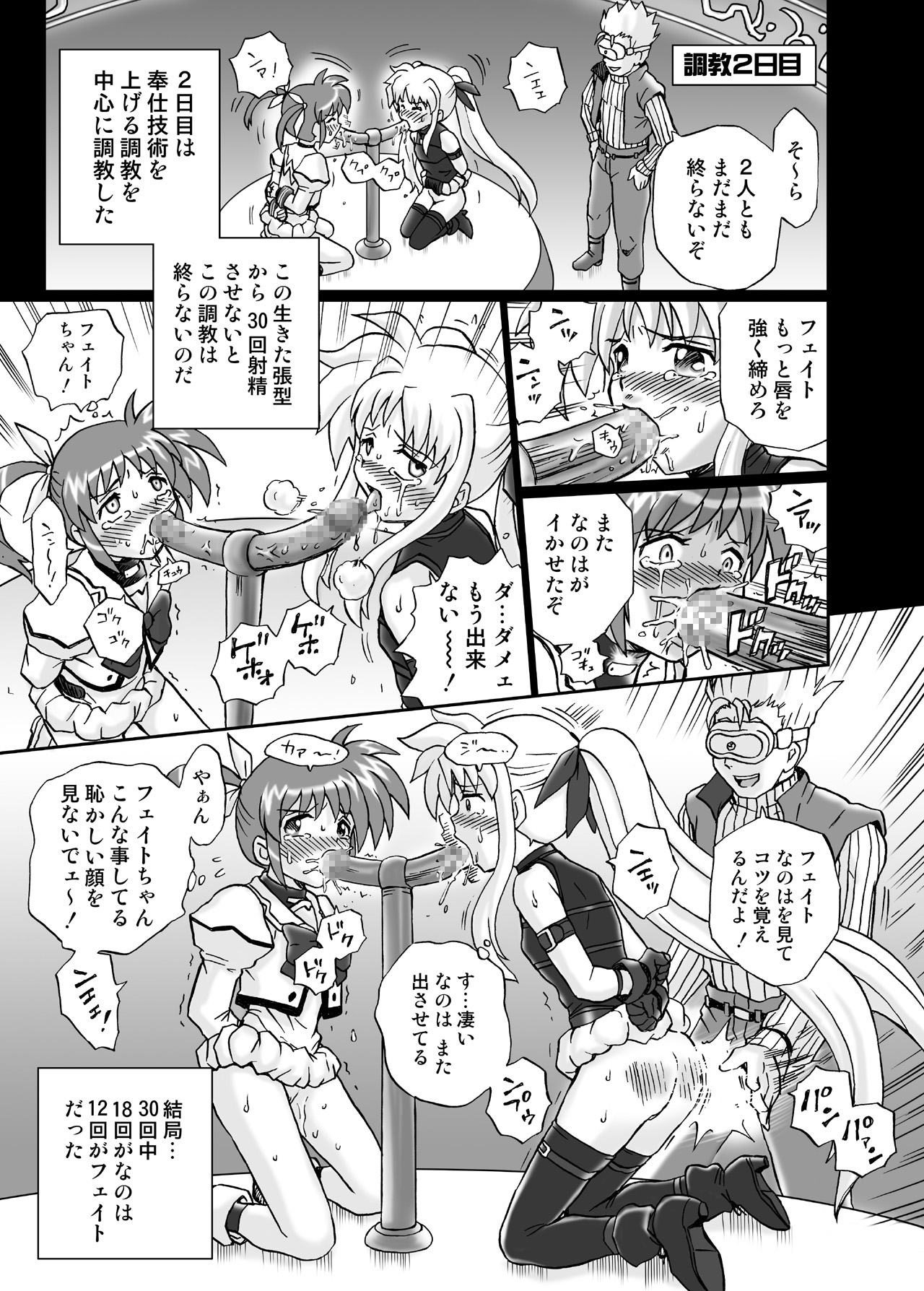 [RAT TAIL] IRIE YAMAZAKI 「な○は&フェ○ト」アナル&スカトロ作品集 page 21 full